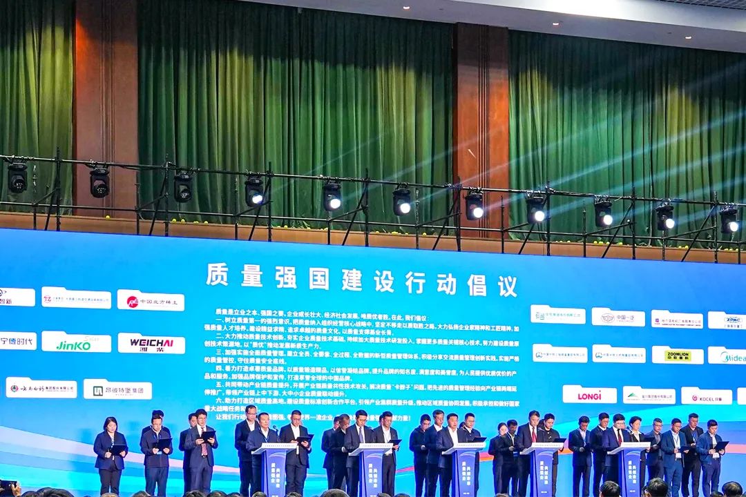 Weichai was selected as the first batch of leading enterprises in the construction of national quality power