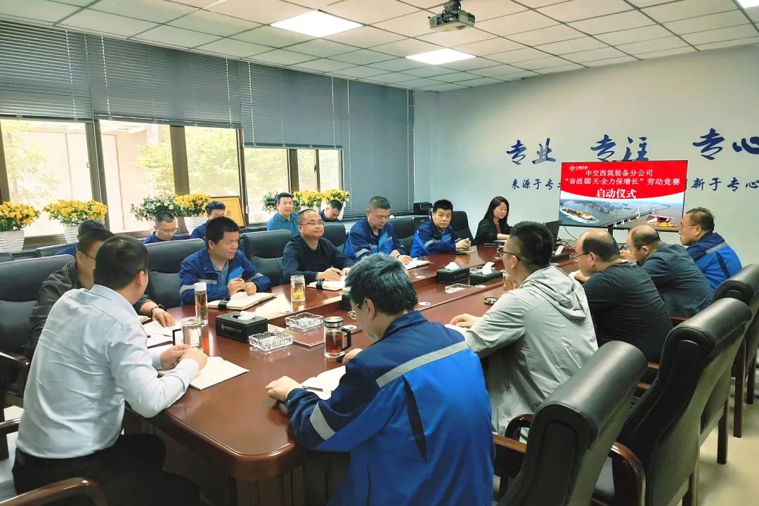 CCCC Xizhu Equipment Branch Launches Labor Competition with the Theme of "Fighting for 60 Days and Making Every Effort to Ensure Growth"