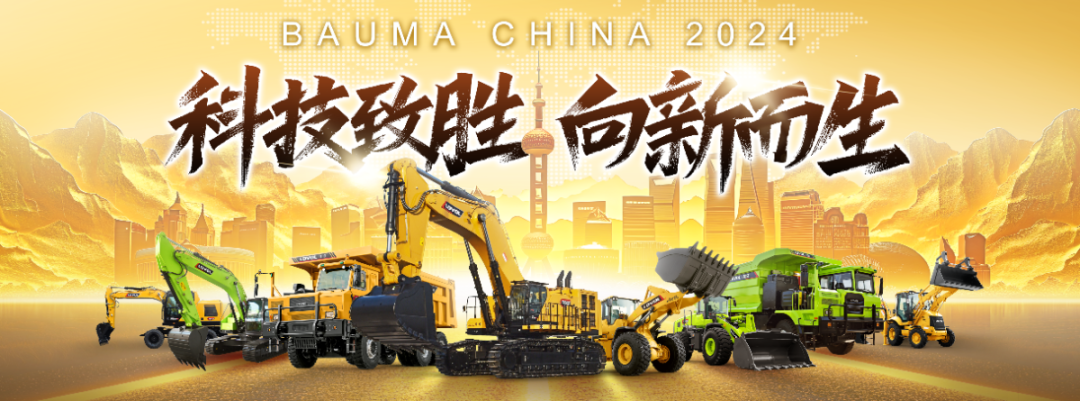 Lovol Heavy Industries Bauma CHINA 2024 Nanny Guide Please check!