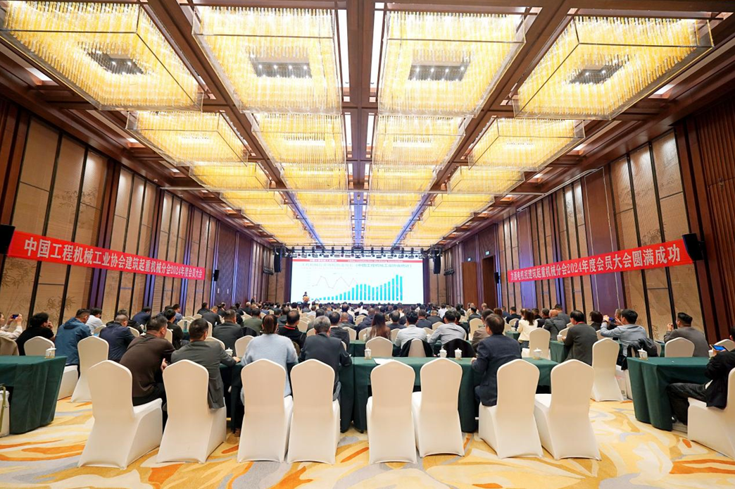 China Construction Machinery Industry Association Construction Hoisting Machinery Branch 2024 Annual General Meeting and Industry Development Forum Held in Yibin