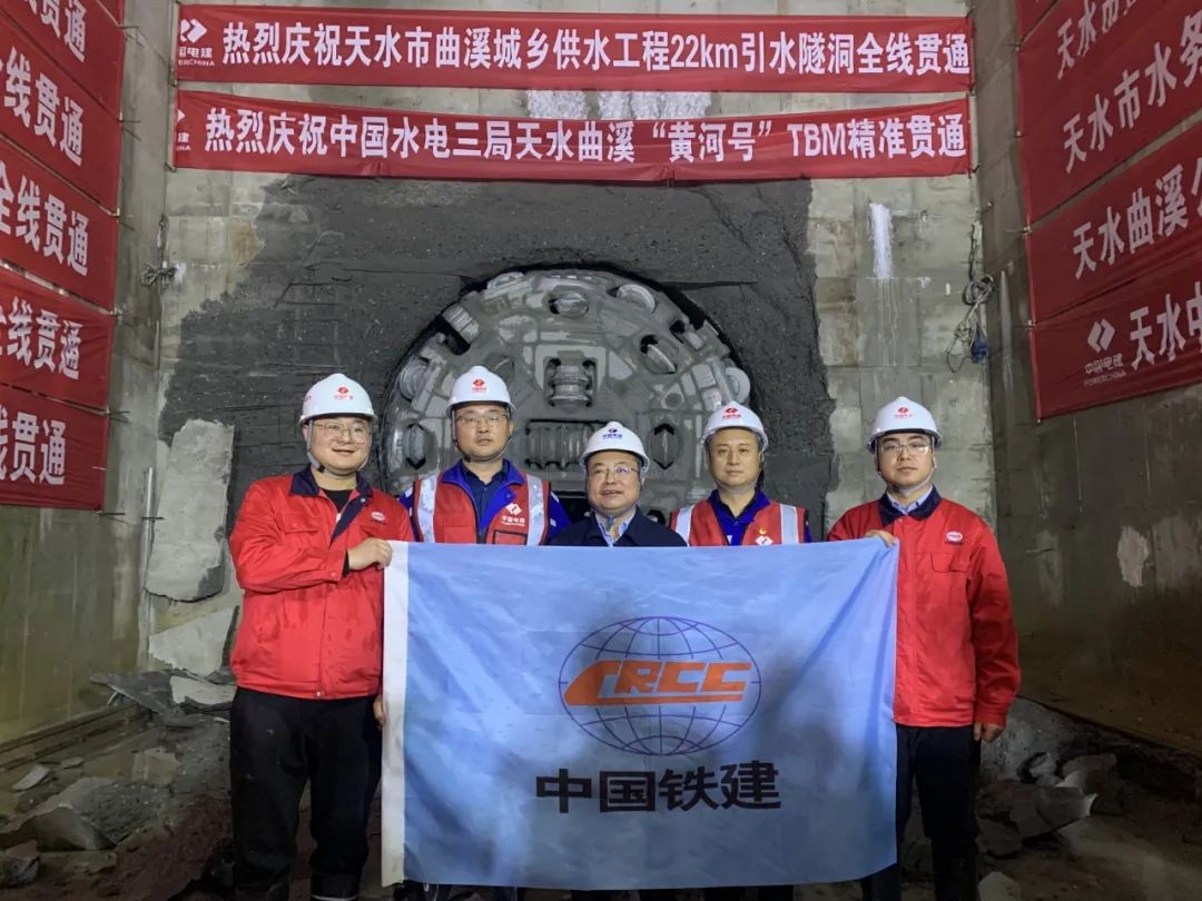 China Railway Construction Heavy Industry Co., Ltd. Two Super TBM Helps Tianshui Quxi Urban and Rural Water Supply Project Diversion Tunnel Complete