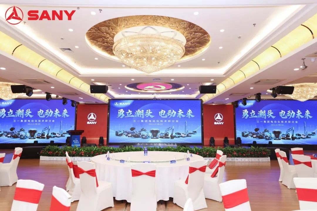 Stand up to the tide, electric future! Sany Group Electric Technology Seminar Successfully Held