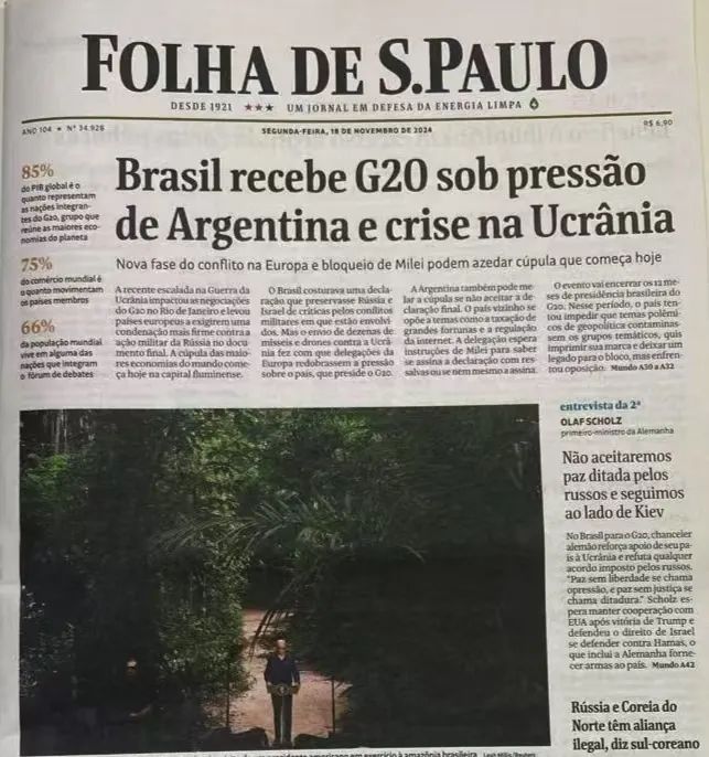 XCMG's Latin American Affection ③ | Folha de Sao Paulo G20 Summit Cross-Page Publication: Paving the Way for China-Brazil Road