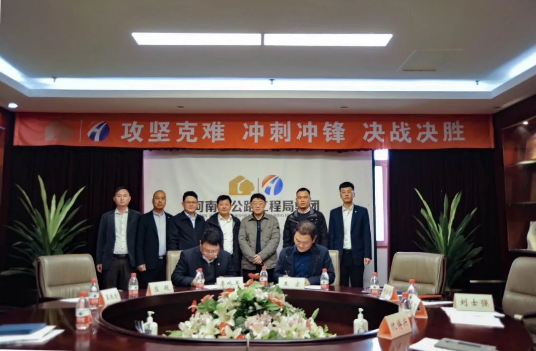 CCCC Xizhu Signs Strategic Cooperation Agreement with Henan Highway Engineering Bureau Group