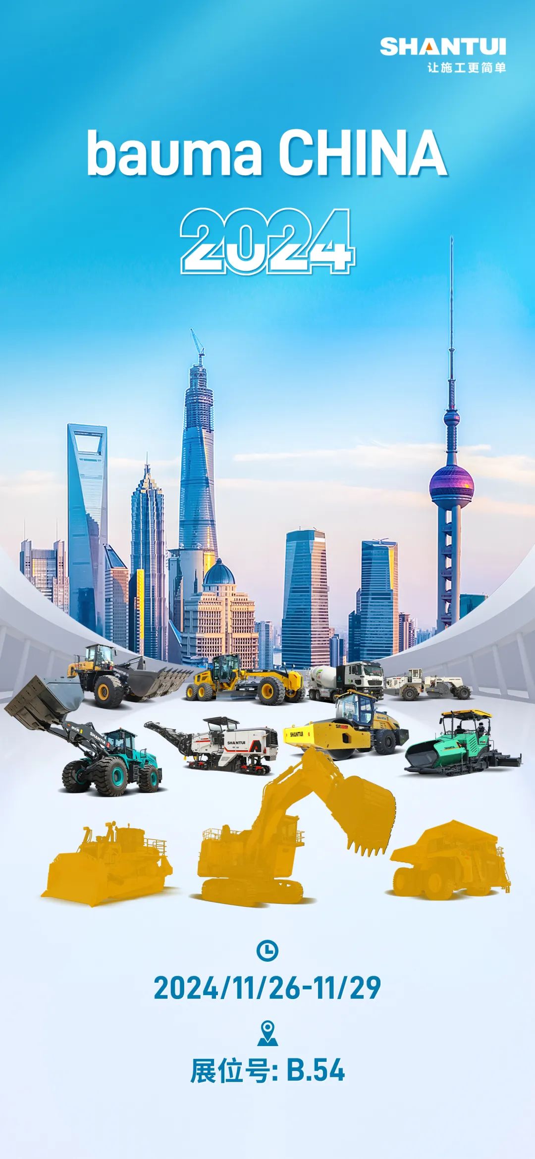 Global focus, come to Bauma CHINA 2024 to witness the power of mountain push!