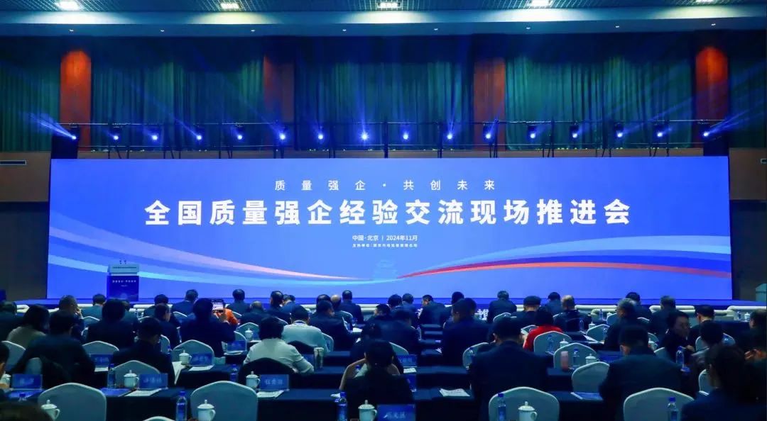 Liugong was selected as the first batch of leading enterprises in the construction of national quality power