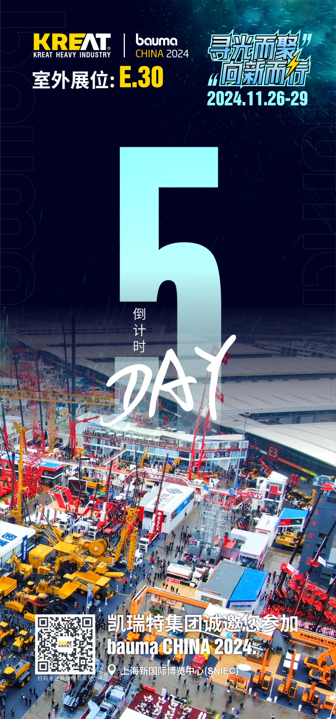 Countdown to 5 days | Kairuite Heavy Industries Bauma CHINA 2024 surprise in advance