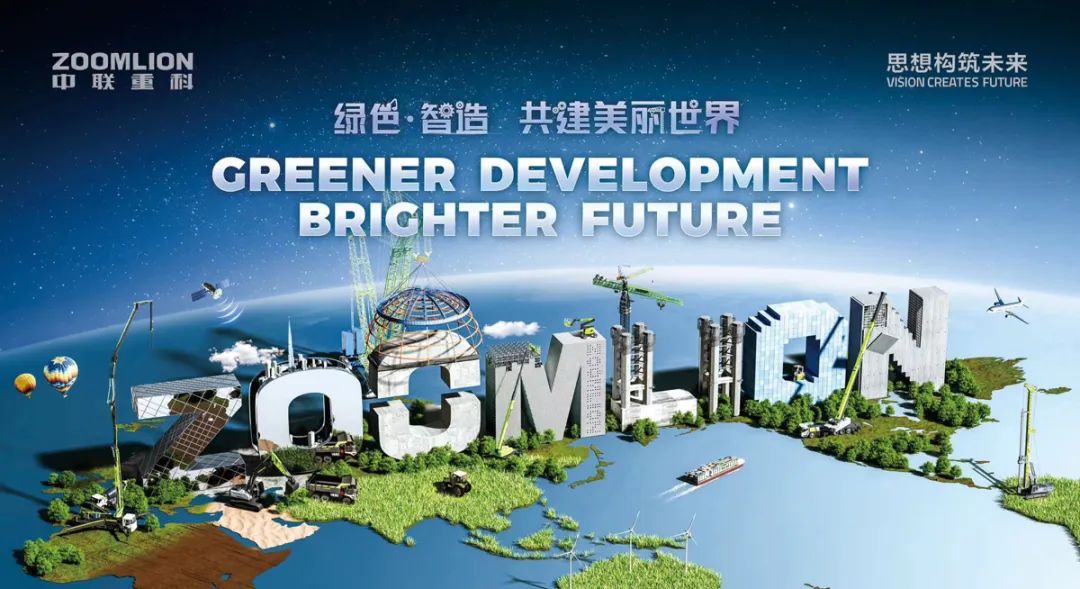 Bauma CHINA 2024 | Zoomlion Intelligent High Machine Highlights Outlook