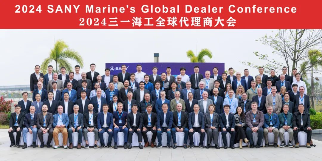 To create a better future, Sany Marine Global Agents Conference was held in 2024!