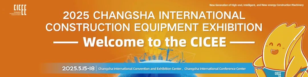 2025 CICEE "Ten Countries, Hundred Cities, Thousands of Enterprises and Brands Wanlihang" Global Promotion Conference Enters "Oriental Pearl" Shanghai