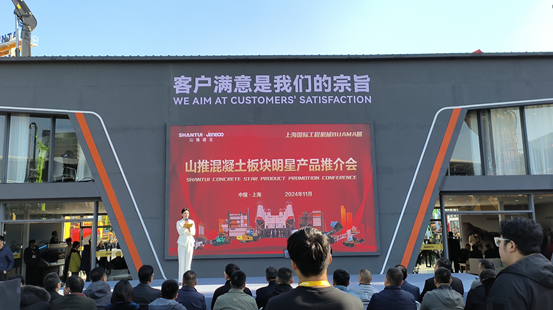 Shantui Jianyou Holds Handover Ceremony of Pure Electric Mixer and Promotion Meeting of Concrete Star Products