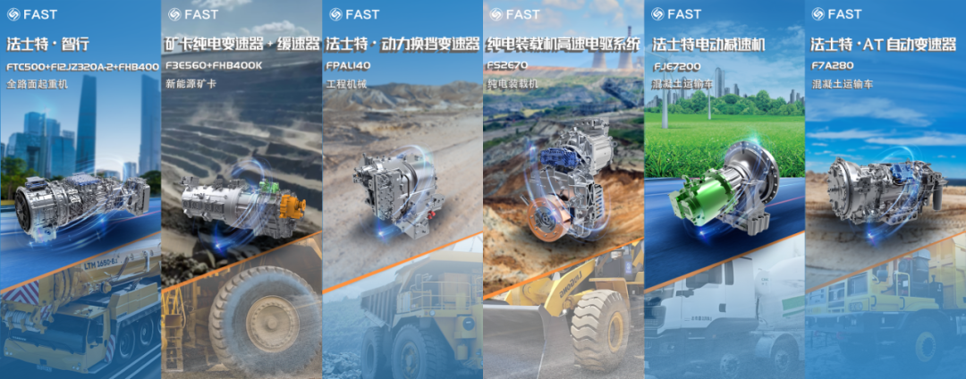 Fast products shine Bauma Shanghai construction machinery exhibition