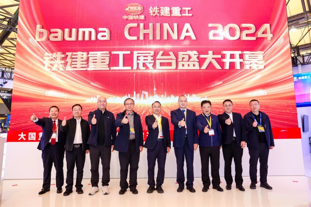 China Railway Construction Heavy Industry Shines 2024 Shanghai BMW Construction Machinery Exhibition