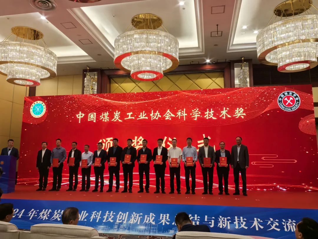 First prize! Easy Control Intelligent Driving won the Science and Technology Award of China Coal Industry Association