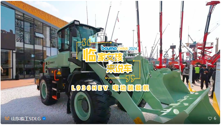 Quickly Flying General, Conquering Space? Shandong Lingong L936HEV Electric Loader Shocked Debut