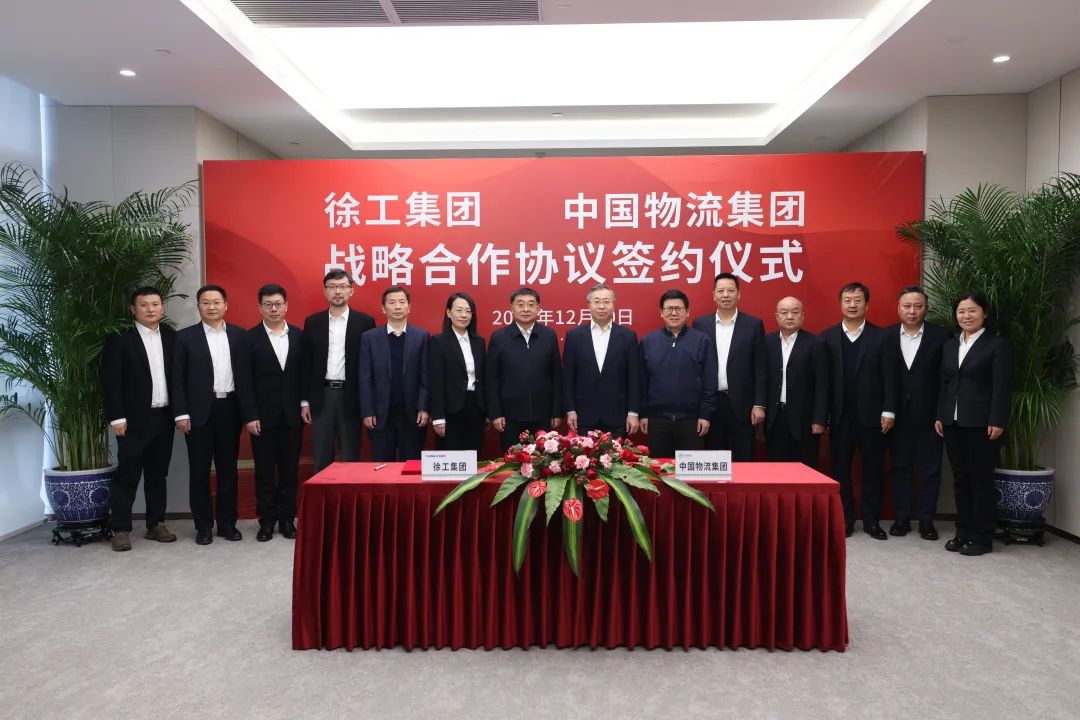 To build a green and intelligent logistics system, XCMG signed a strategic cooperation agreement with China Logistics.