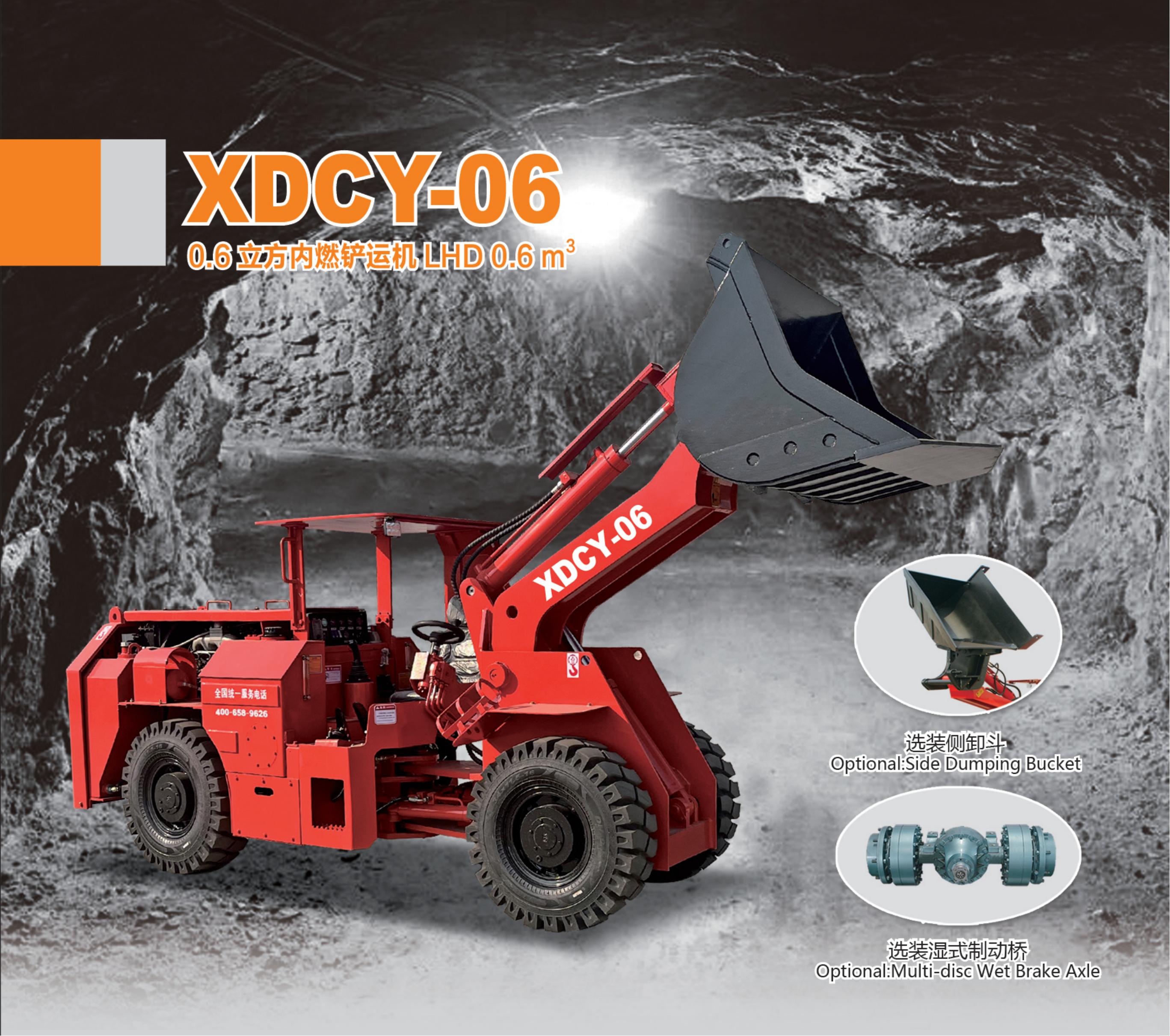 Zhongxiang XDCY-06 0.6立方内燃铲运机 内燃铲运机系列