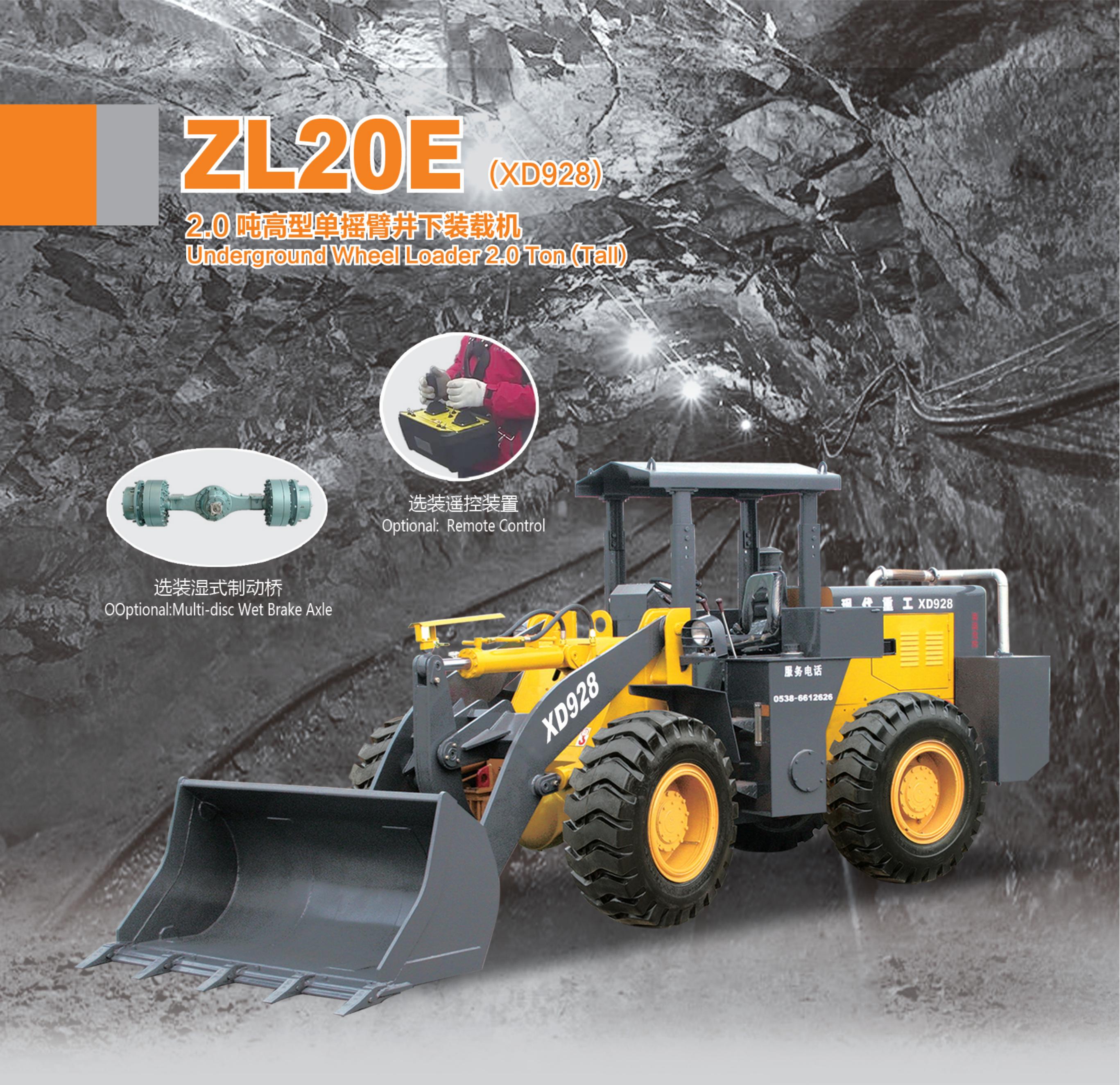 Zhongxiang ZL20E XD928 单摇臂井下装载机 井下装载机系列