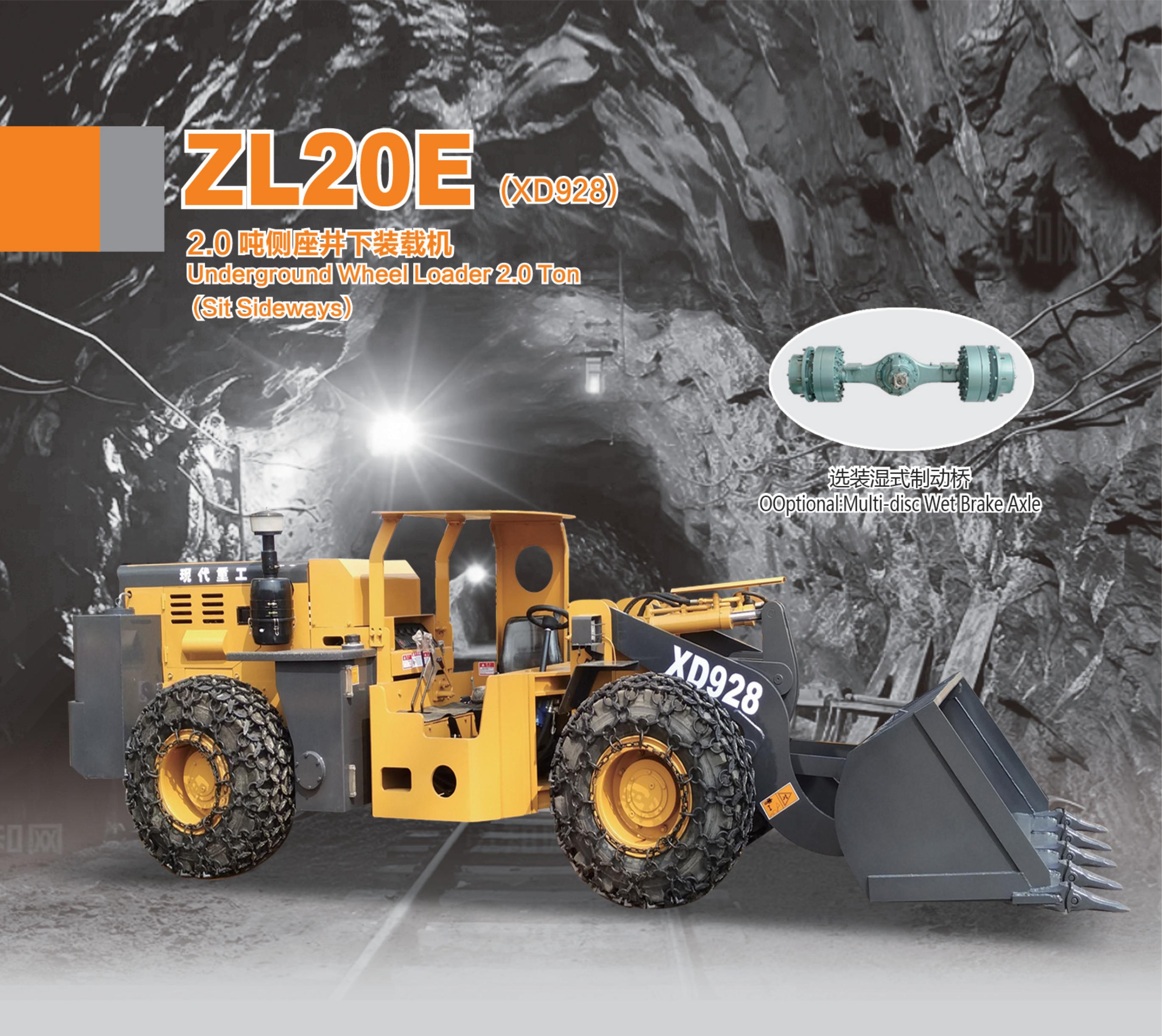 Zhongxiang ZL20E XD928 侧座型井下装载机 井下装载机系列