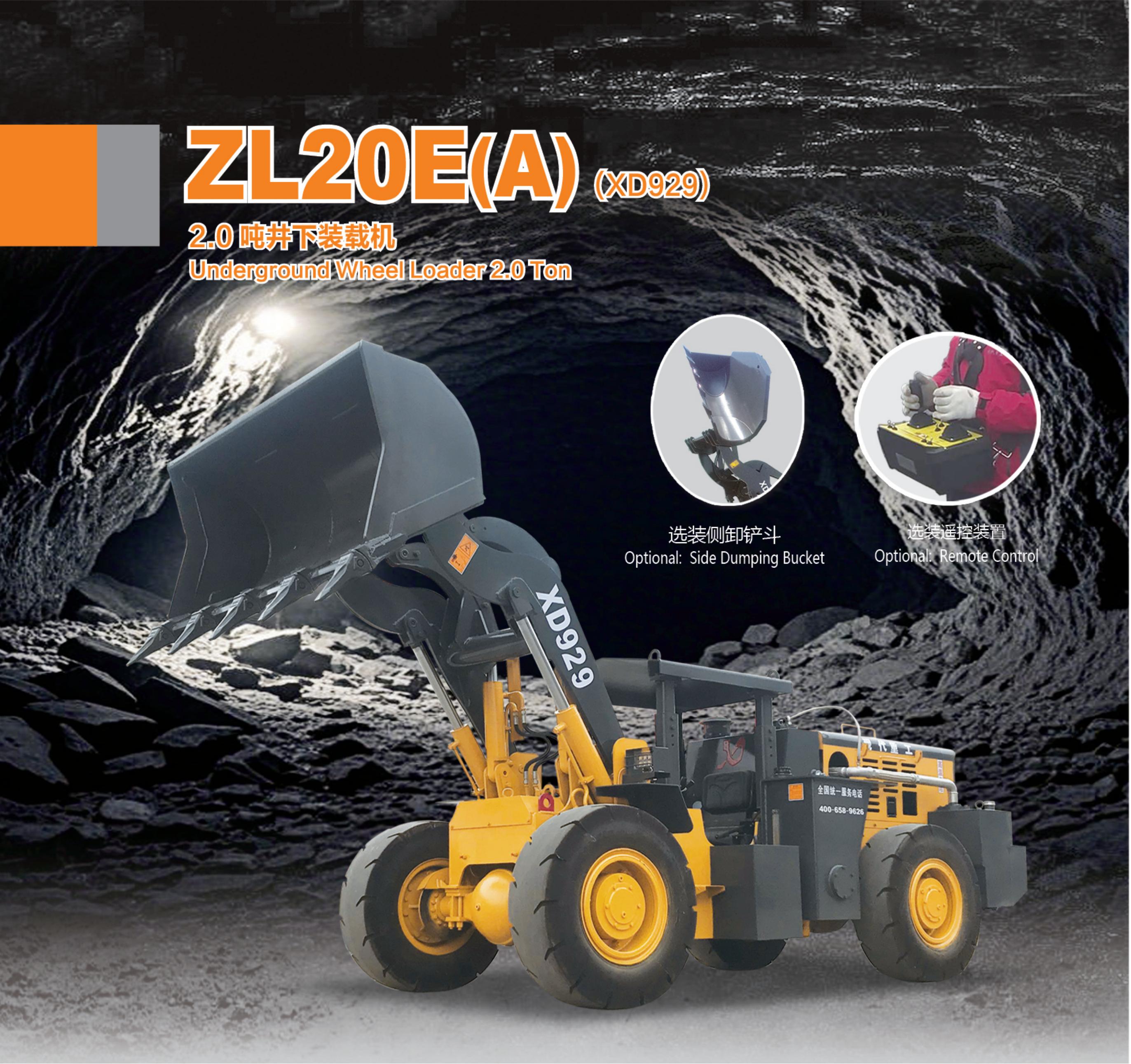 Zhongxiang ZL20E(A) XD929加重型井下装载机 井下装载机系列