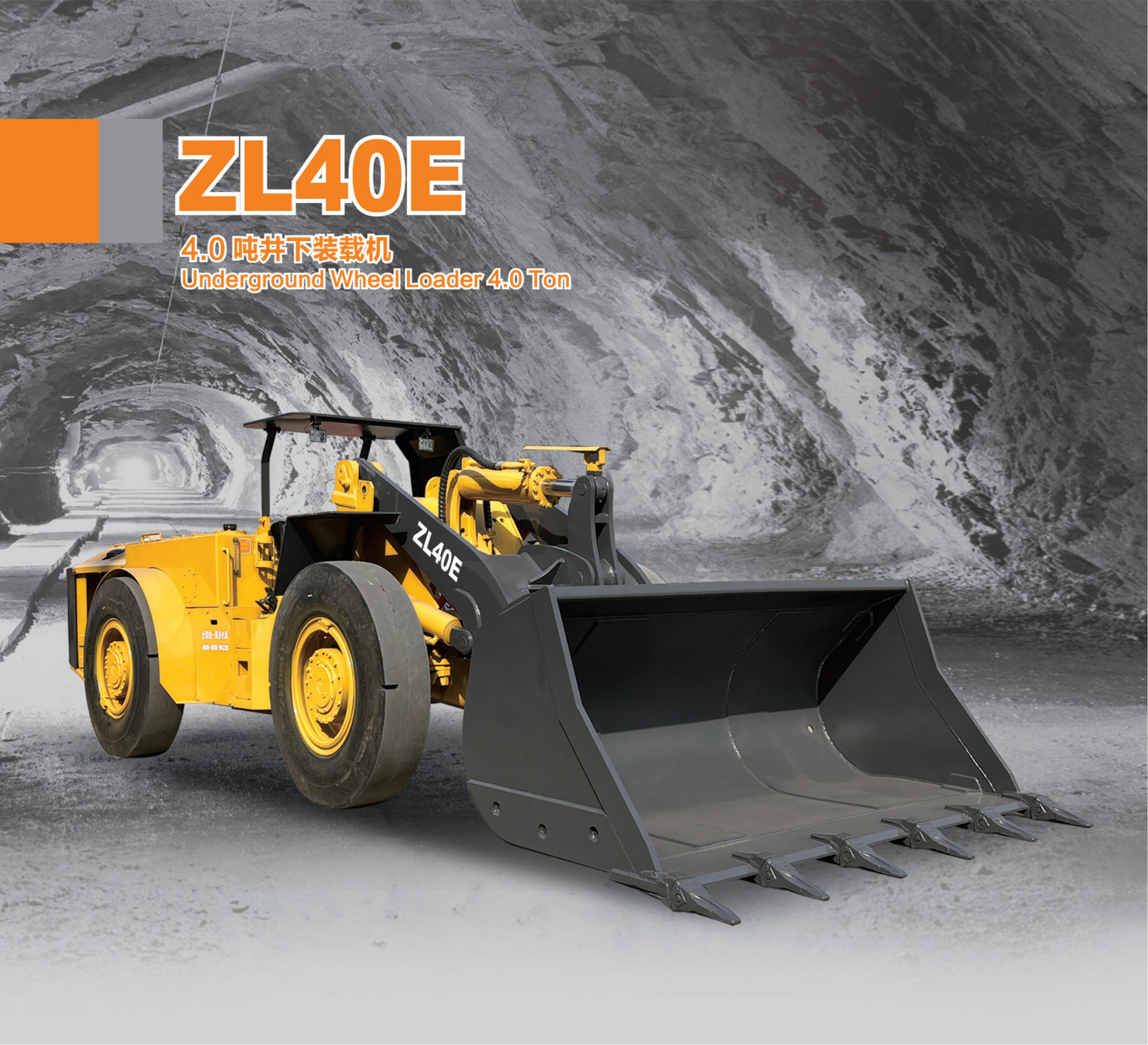Zhongxiang ZL40E 4.0吨井下装载机 井下装载机系列