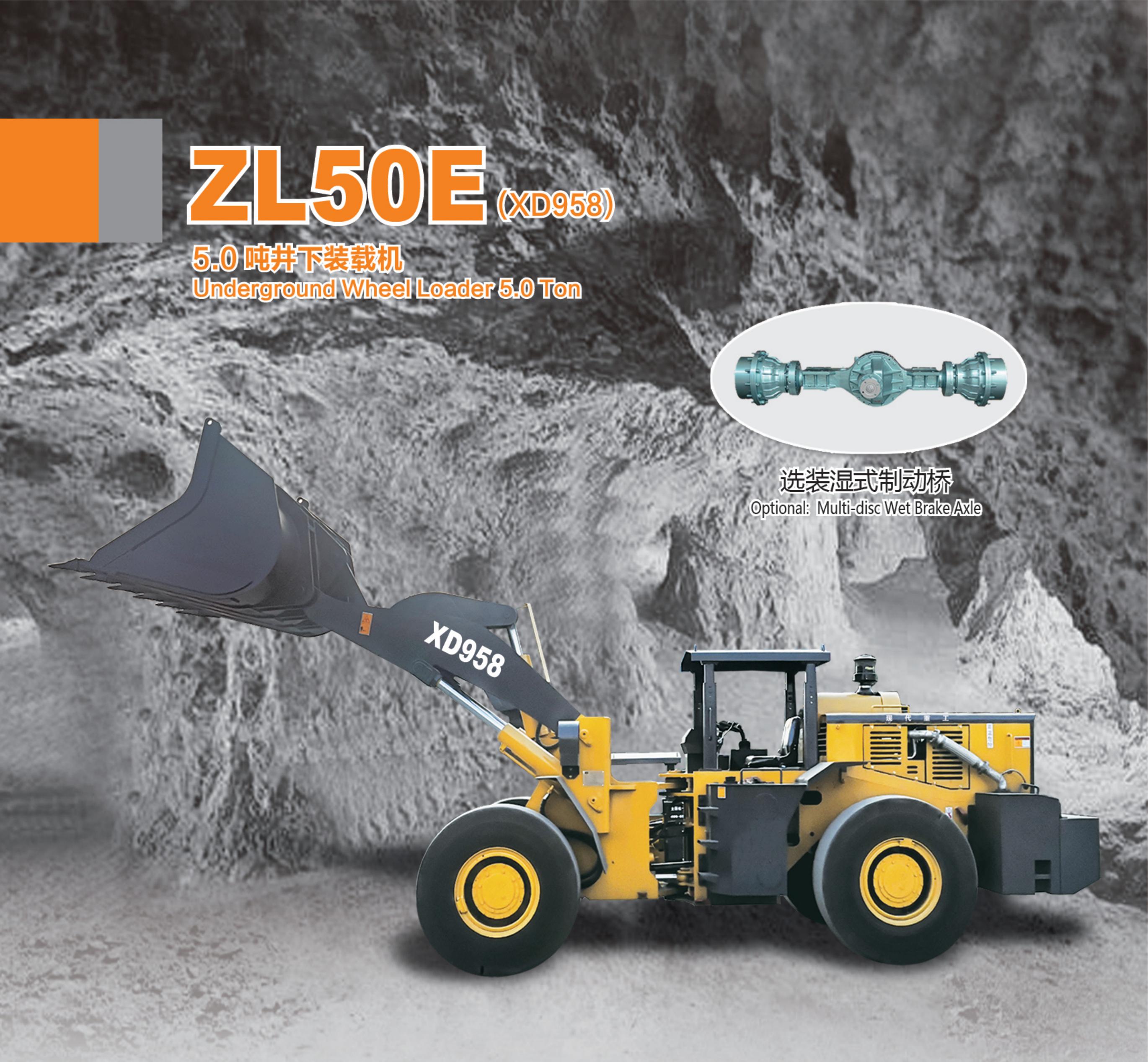 Zhongxiang ZL50E(XD958) 5.0吨井下装载机 井下装载机系列