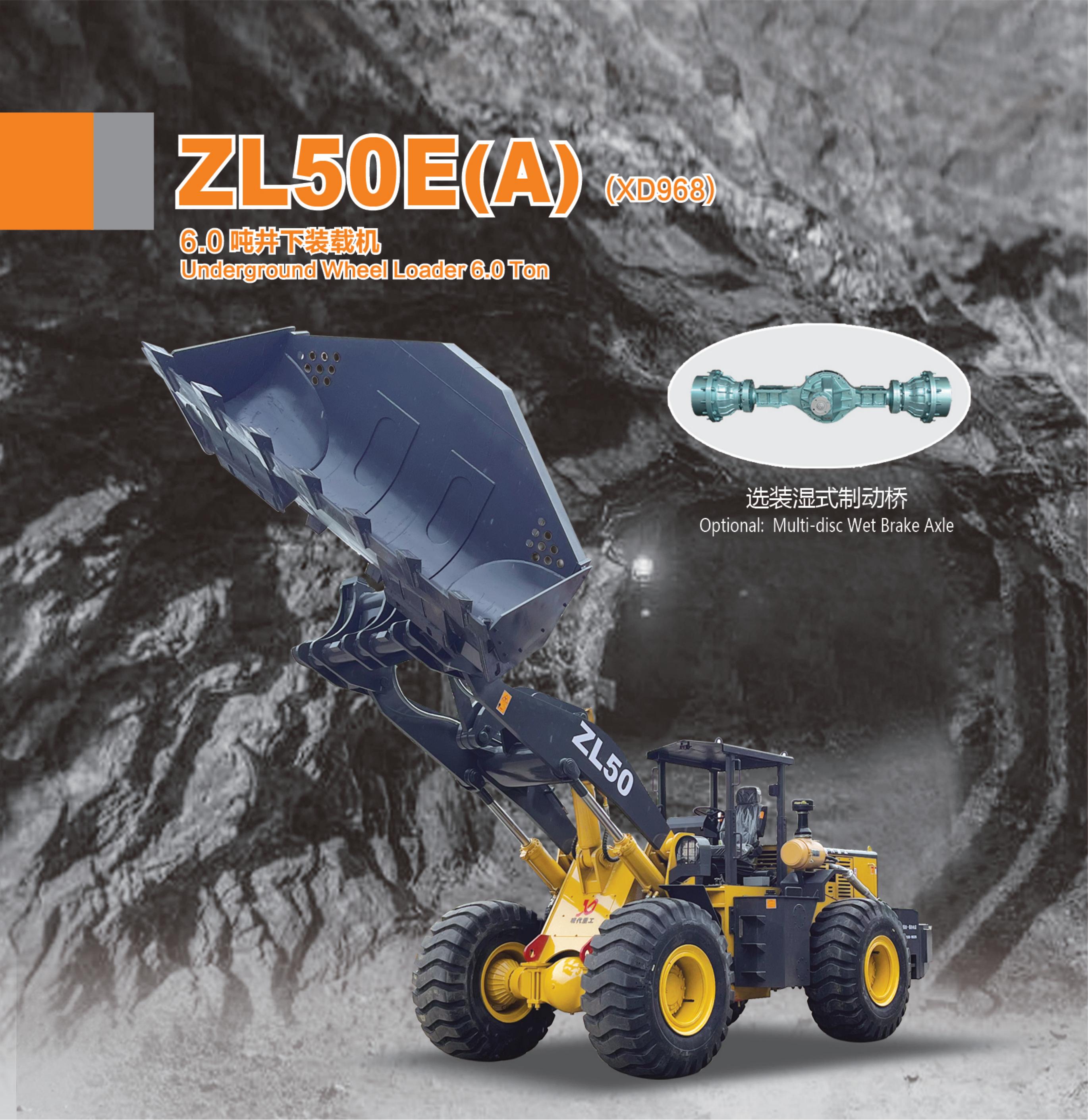 Zhongxiang ZL50E（A）XD968 6.0吨井下装载机 井下装载机系列