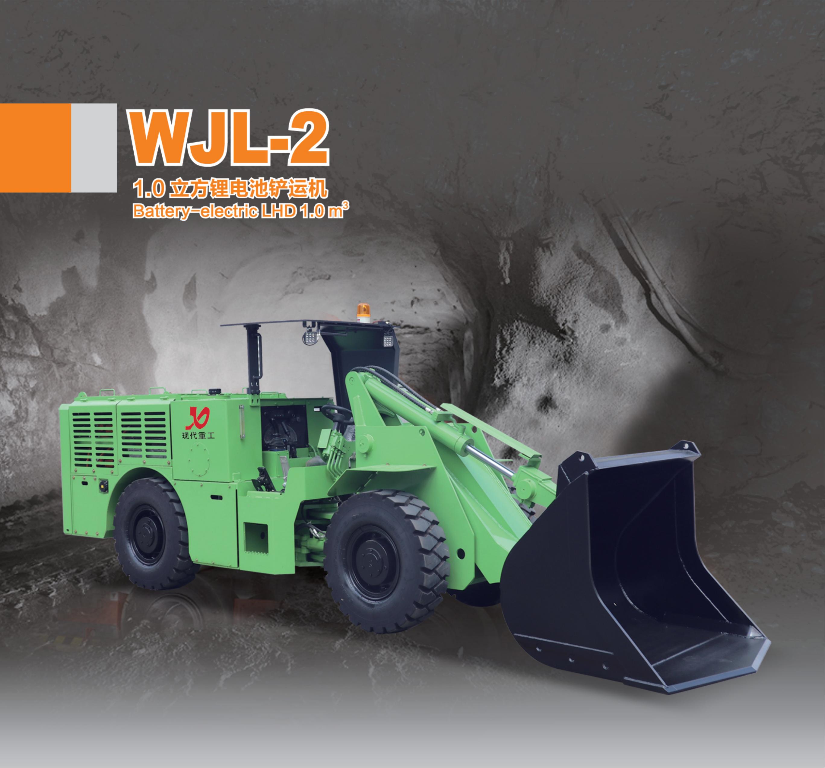 Zhongxiang WJL-2 锂电池动力铲运机 电动铲运机系列
