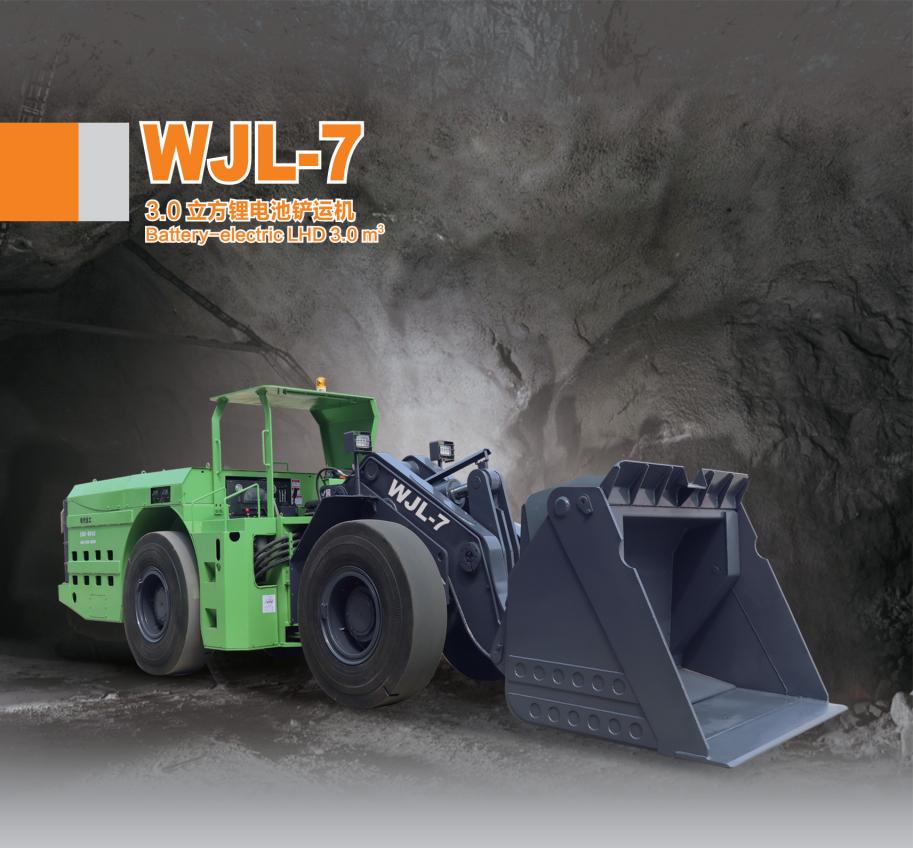 Zhongxiang WJL-7 锂电池动力铲运机 电动铲运机系列