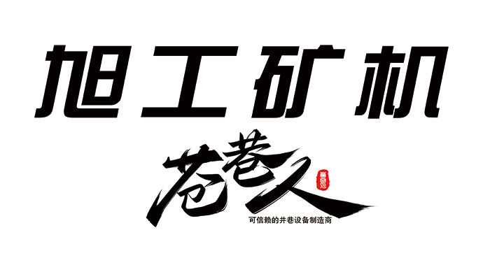 Zhaoyuan Xuri Mining Machine Co., Ltd.